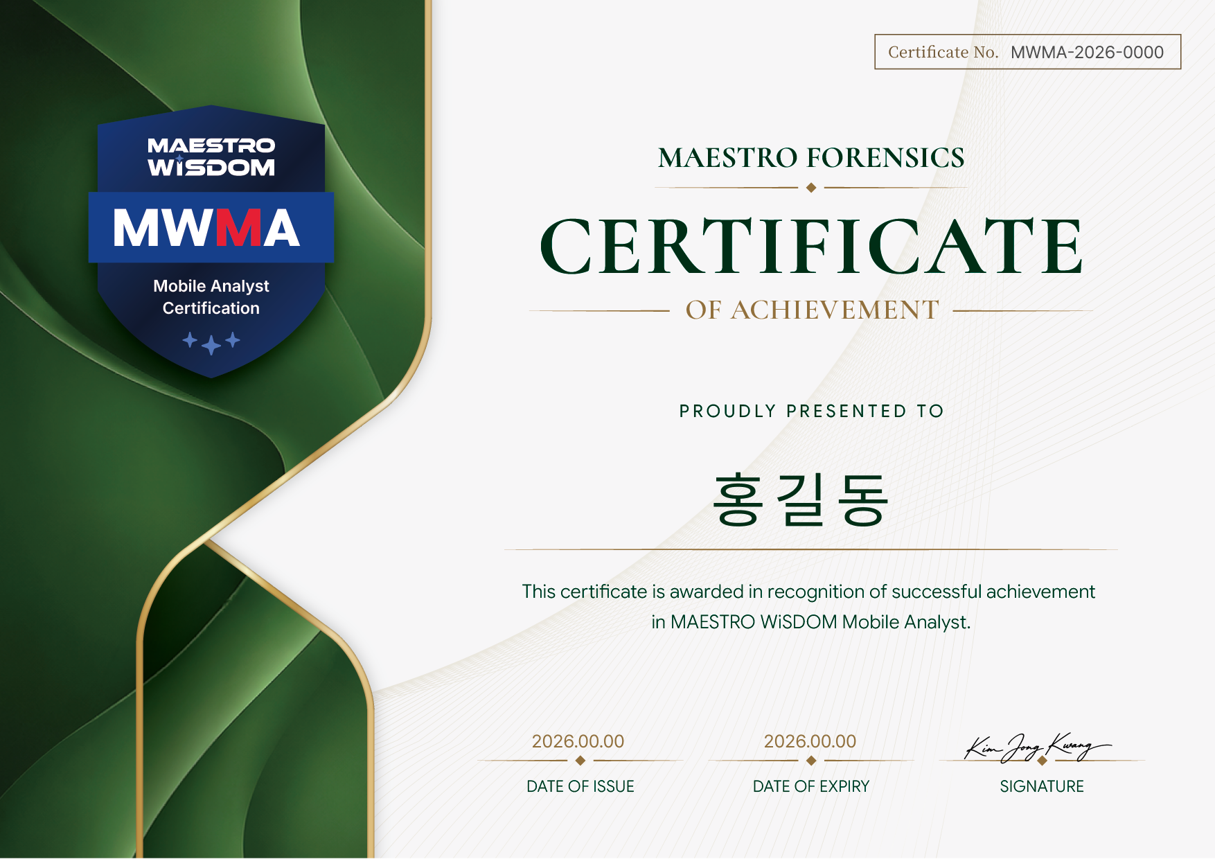 MWMA 국문 자격증 샘플
