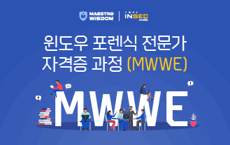 MWWE 썸네일